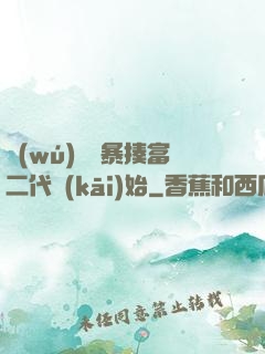 無(wú)敵從暴揍富二代開(kāi)始
