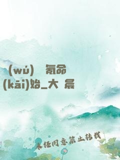 無(wú)敵從氪命開(kāi)始