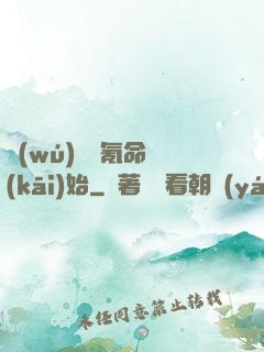 無(wú)敵從氪命開(kāi)始