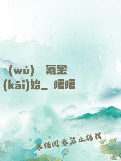 無(wú)敵從氪金開(kāi)始