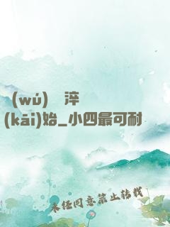 無(wú)敵從淬體開(kāi)始