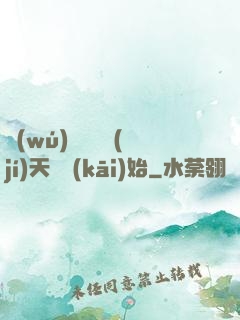 無(wú)敵從滿級(jí)天賦開(kāi)始