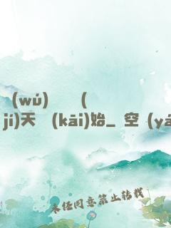 無(wú)敵從滿級(jí)天賦開(kāi)始