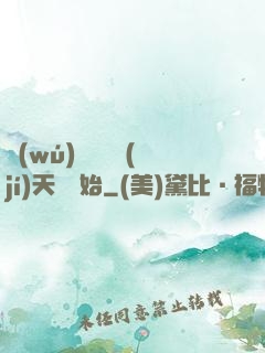 無(wú)敵從滿級(jí)天賦開始