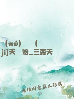 無(wú)敵從滿級(jí)天賦開始