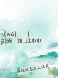 無(wú)敵從滿級(jí)天賦開始
