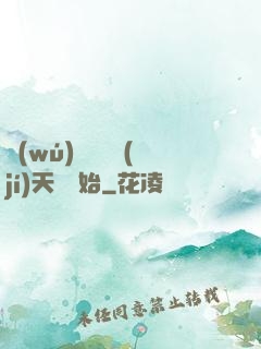 無(wú)敵從滿級(jí)天賦開始