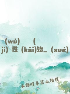 無(wú)敵從滿級(jí)屬性開(kāi)始