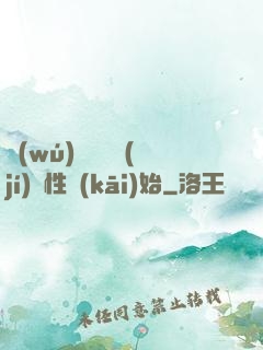 無(wú)敵從滿級(jí)屬性開(kāi)始
