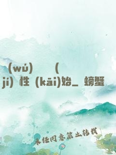 無(wú)敵從滿級(jí)屬性開(kāi)始