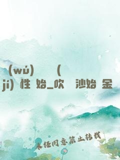 無(wú)敵從滿級(jí)屬性開始