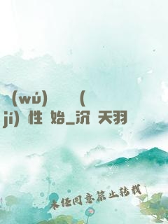 無(wú)敵從滿級(jí)屬性開始