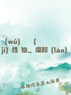 無(wú)敵從滿級(jí)屬性開始