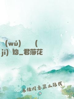 無(wú)敵從滿級(jí)開始