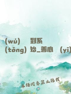 無(wú)敵從簽到系統(tǒng)開始