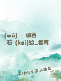 無(wú)敵從繼承百億靈石開(kāi)始
