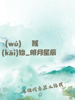 無(wú)敵從蘇醒開(kāi)始