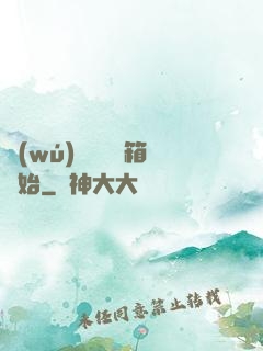 無(wú)敵從開寶箱開始