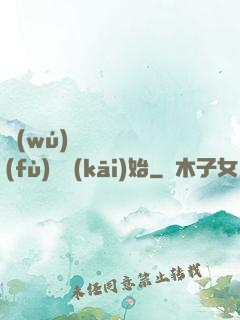 無(wú)敵從靈氣復(fù)蘇開(kāi)始