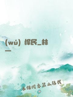 無(wú)敵悍民