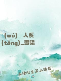無(wú)敵懶人系統(tǒng)