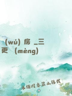 無(wú)敵房東
