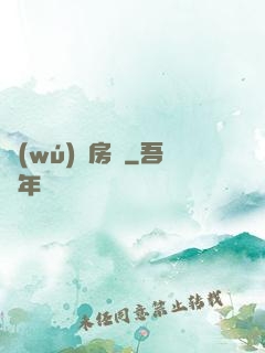 無(wú)敵房東