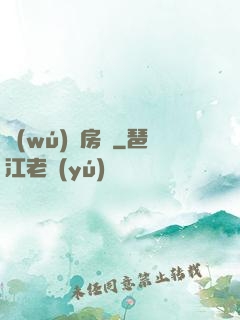無(wú)敵房東