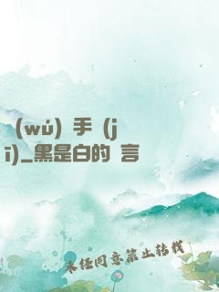 無(wú)敵手機(jī)