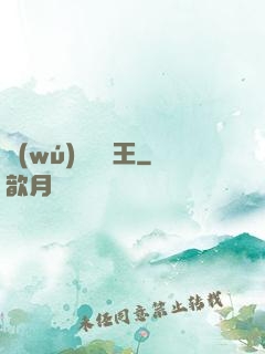 無(wú)敵撿寶王