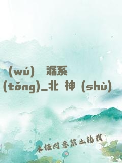 無(wú)敵撿漏系統(tǒng)