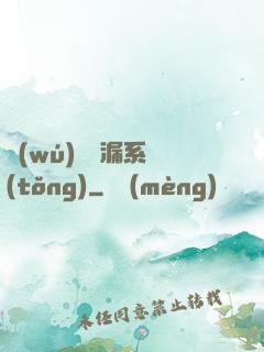 無(wú)敵撿漏系統(tǒng)