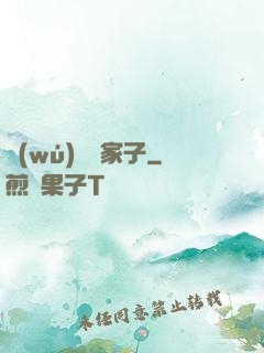 無(wú)敵敗家子