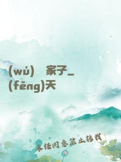無(wú)敵敗家子