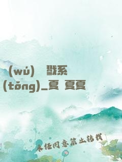 無(wú)敵殺戮系統(tǒng)