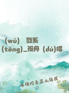 無(wú)敵殺戮系統(tǒng)