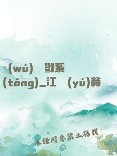 無(wú)敵殺戮系統(tǒng)