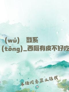 無(wú)敵殺戮系統(tǒng)