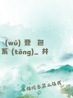 無(wú)敵登錄禮包系統(tǒng)