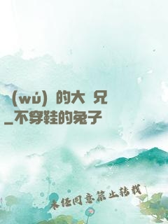 無(wú)敵的大師兄