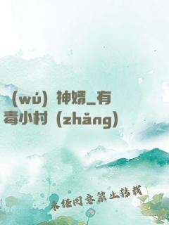 無(wú)敵神婿