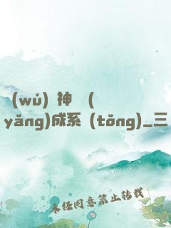無(wú)敵神龍養(yǎng)成系統(tǒng)