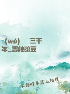 無(wú)敵練氣三千年