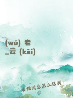 無(wú)敵老師縱橫錄