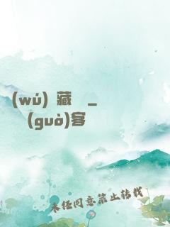 無(wú)敵藏寶圖