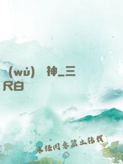 無(wú)敵藥神