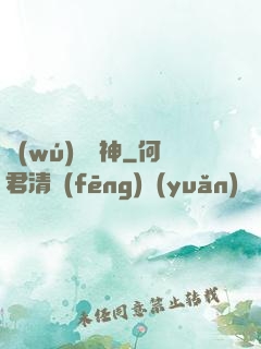無(wú)敵藥神