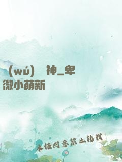 無(wú)敵藥神