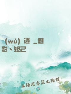 無(wú)敵透視
