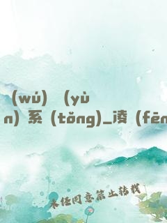 無(wú)敵運(yùn)氣系統(tǒng)